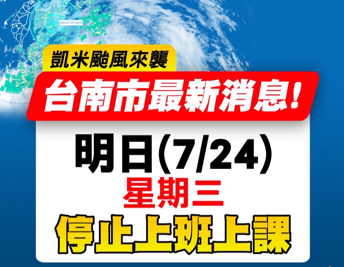 7/24(三）休診一日